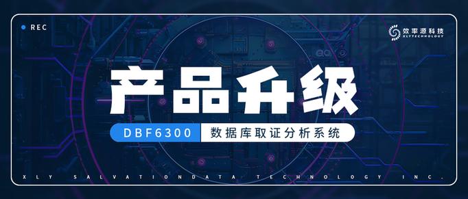 数据源类型+1,数据库文件类型+2,sql查询升级点+n